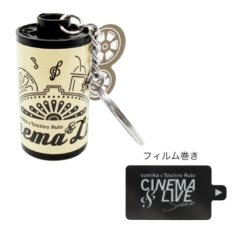 CINEMA&LIVE フィルムキーホルダー
